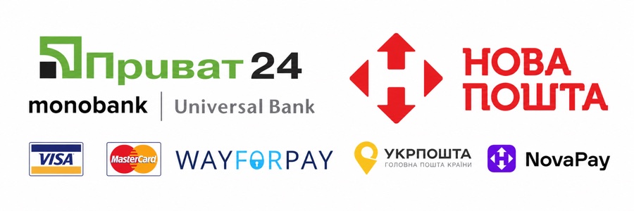 Оплата та доставка: Приват24, monobank, Visa, Mastercard, WayForPay, Нова пошта, Укрпошта